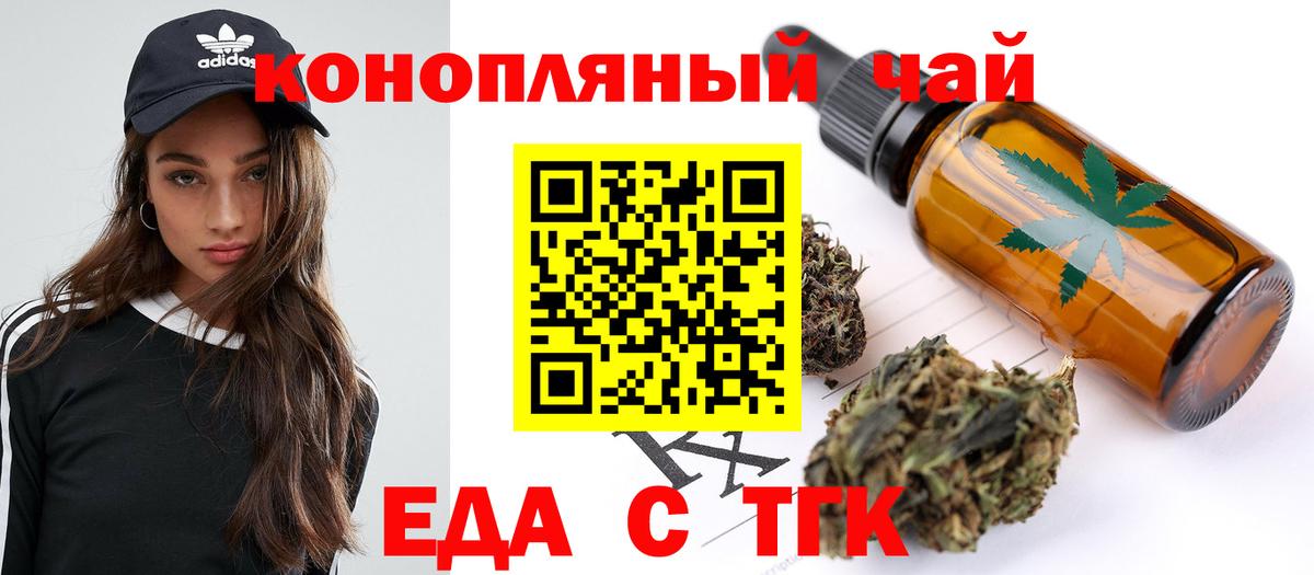 Canna-Cookies марихуана  Вход с VPN  Тихорецк 