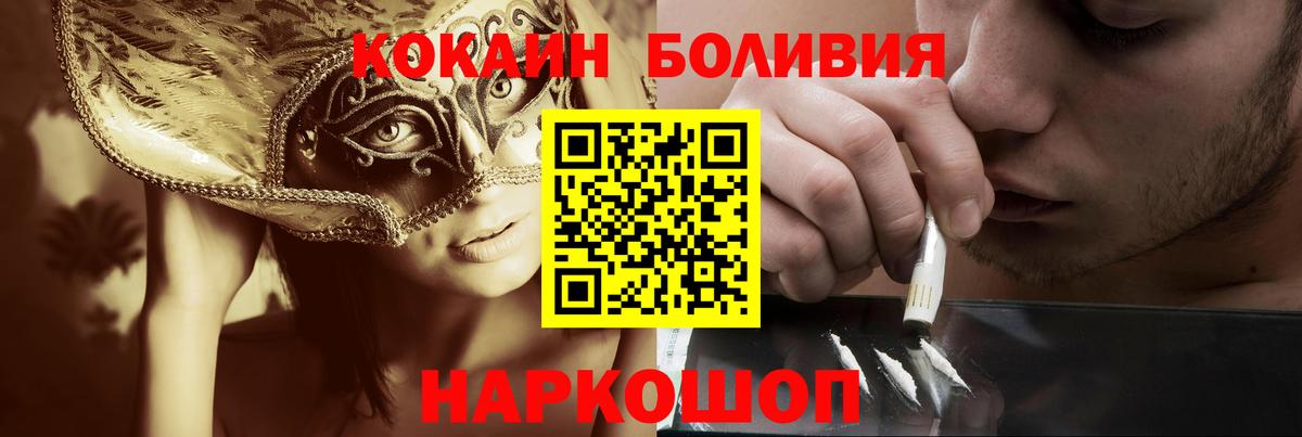 Кокаин Перу Тихорецк