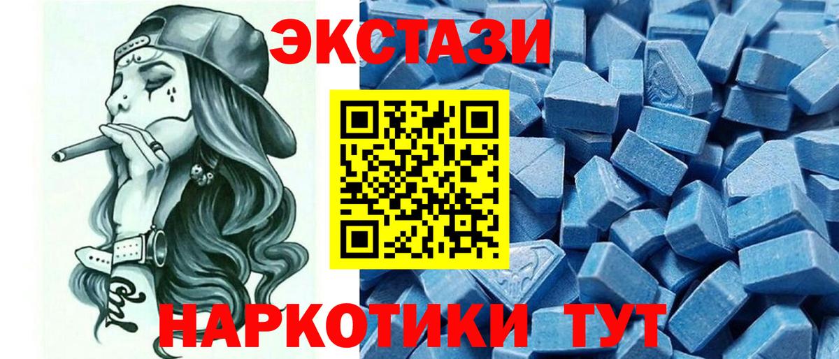 купить  цена  ЭКСТАЗИ TESLA  Вход с VPN  ЭКСТАЗИ диски  Тихорецк  ЭКСТАЗИ 