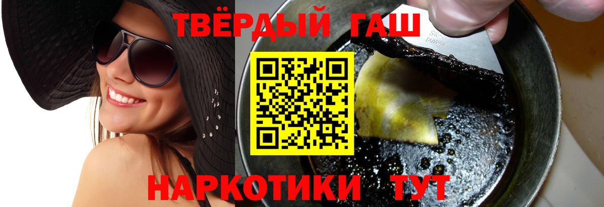 ГАШИШ Изолятор  ГАШ  Вход с VPN  Тихорецк  ГАШ 40% ТГК 