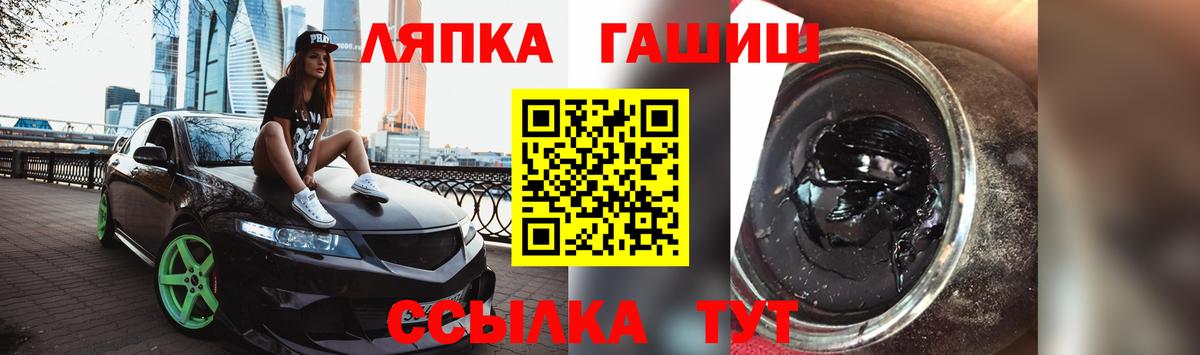 ГАШ VHQ Тихорецк