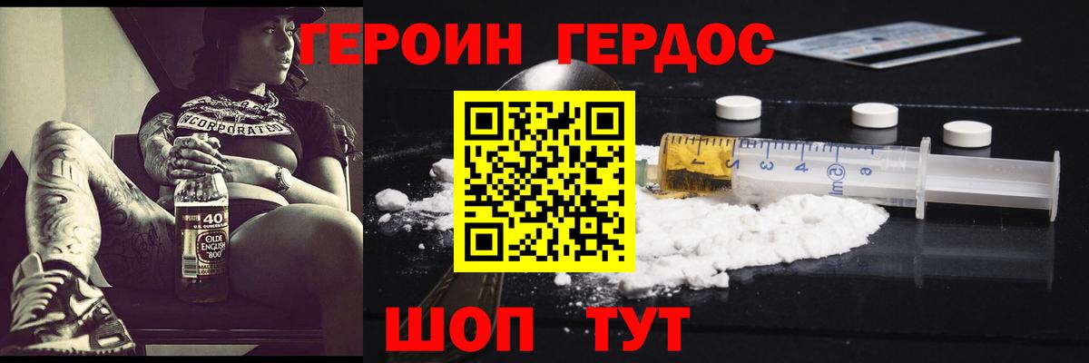 Тихорецк  Героин  Вход с VPN  Героин хмурый 