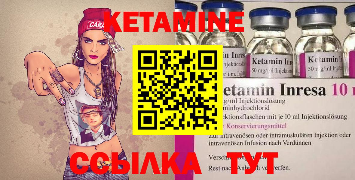 Тихорецк  Кетамин ketamine  Вход с VPN 