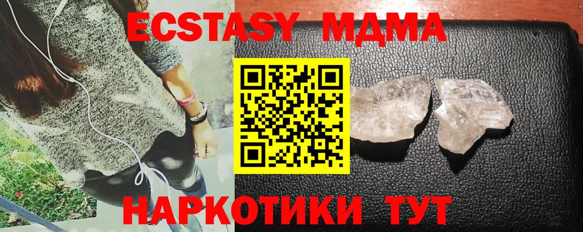 МДМА crystal Тихорецк