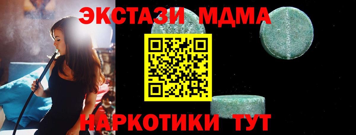 Тихорецк  MDMA кристаллы  Вход с VPN  MDMA кристаллы 