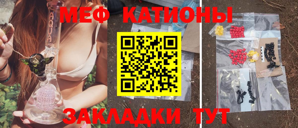 Меф Тихорецк