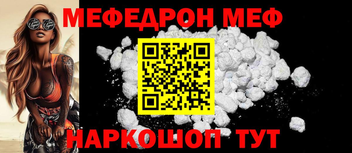 Меф  МЕФ mephedrone  Вход с VPN  Меф  Тихорецк  Меф mephedrone 