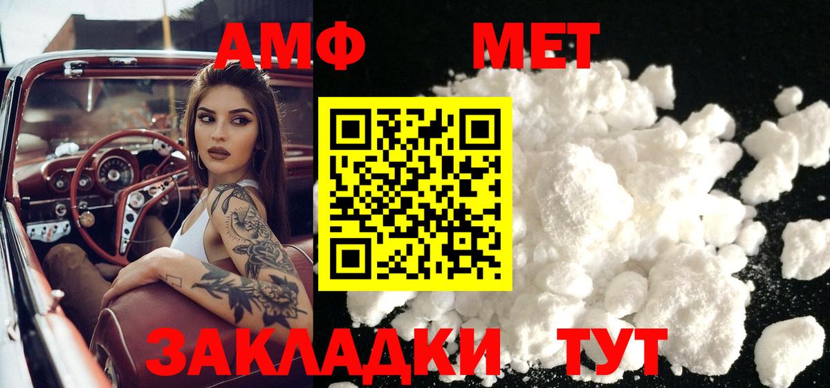 Тихорецк  МЕТАМФЕТАМИН витя  Вход с VPN  МЕТАМФЕТАМИН витя 