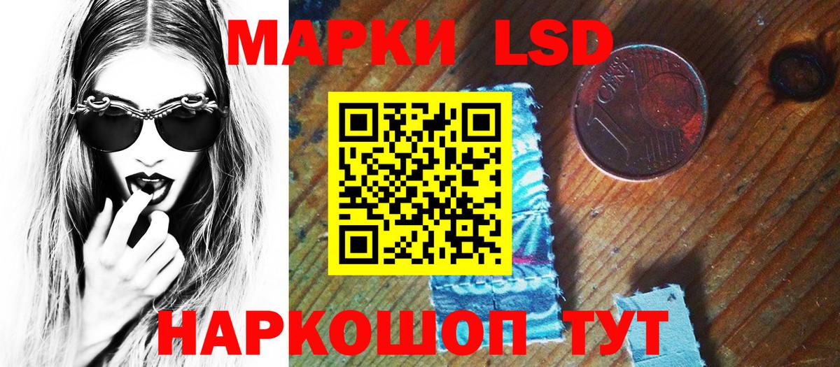 Наркотические марки 1,8мг  Вход с VPN  Тихорецк 