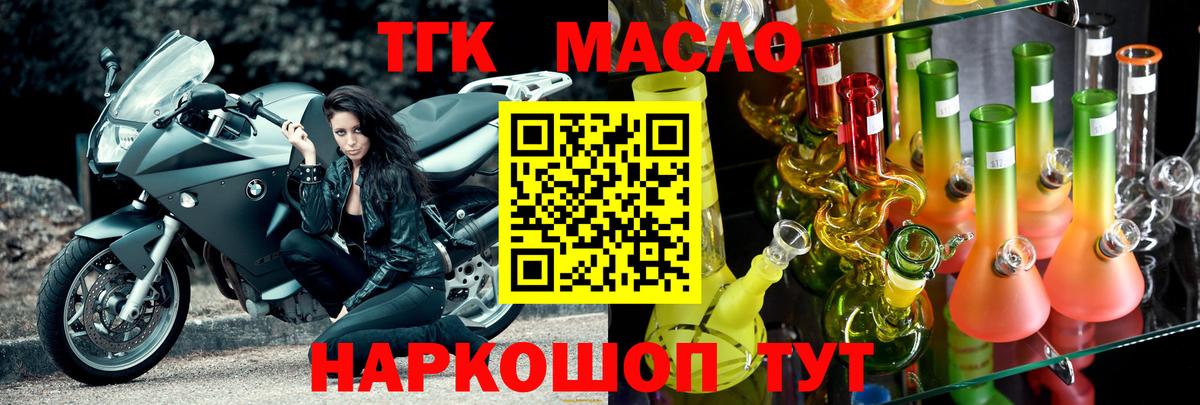 Дистиллят ТГК вейп Тихорецк