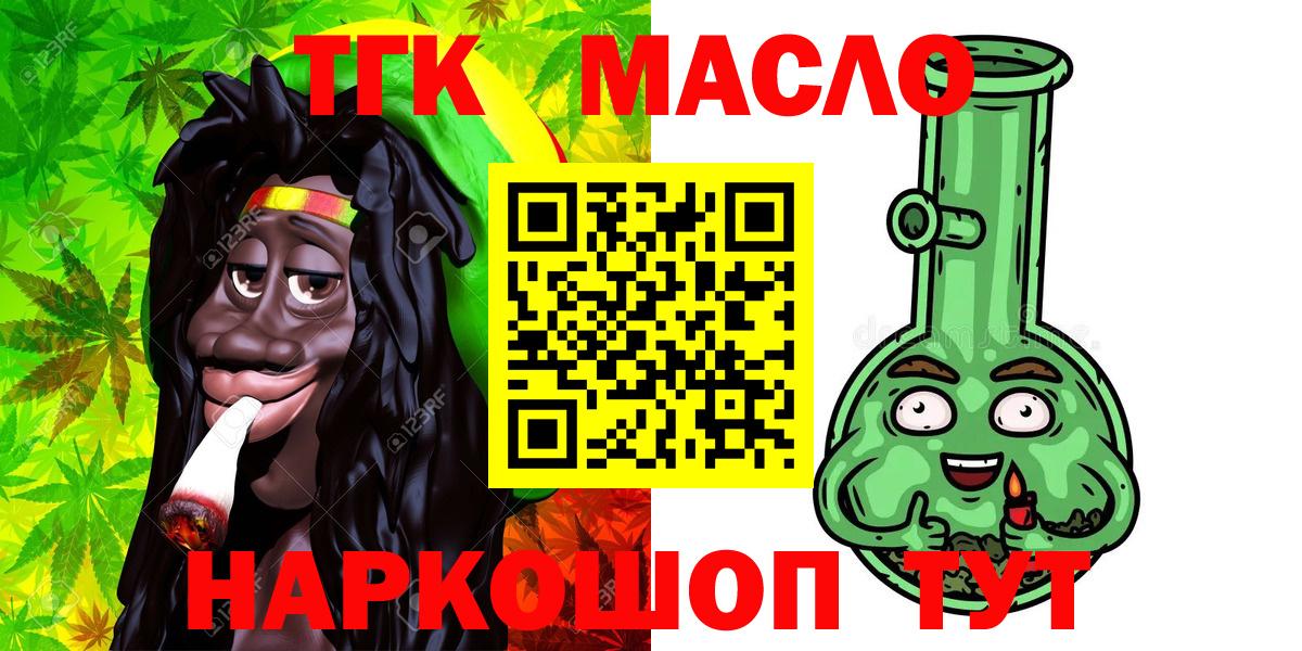 что такое   ТГК Wax  Вход с VPN  Тихорецк 