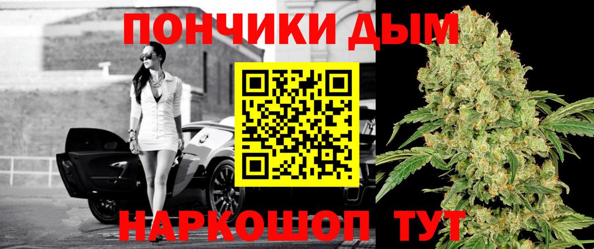 Каннабис планчик  Марихуана THC 21%  Канабис Bruce Banner  Тихорецк  Вход с VPN 